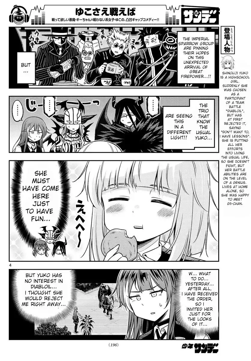 Yuko Sae Tatakaeba Chapter 22 4